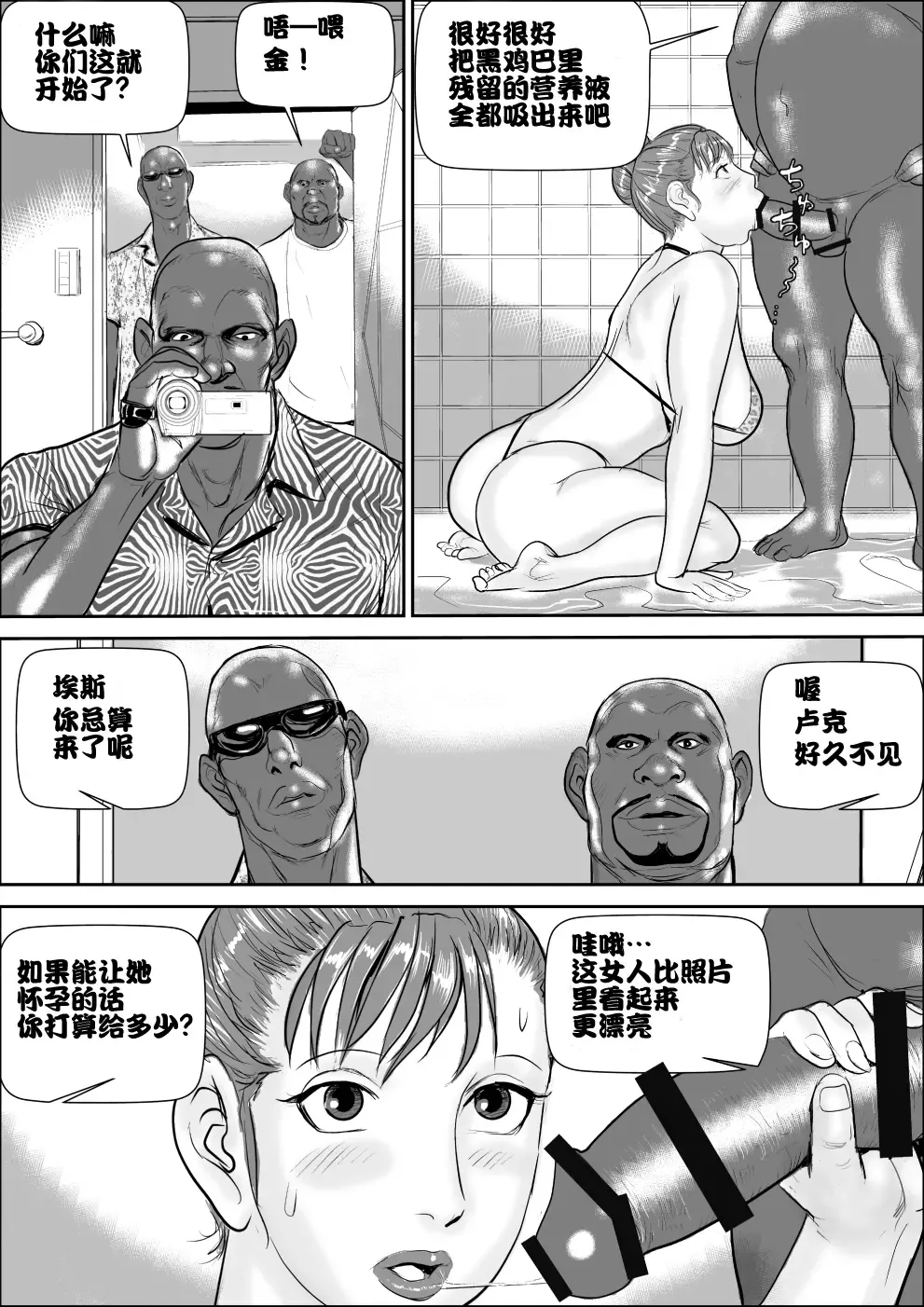 [Jinsuke] Mesu Kachou Jogeza 3 - Ryakudatsu Fhentai - Page 44