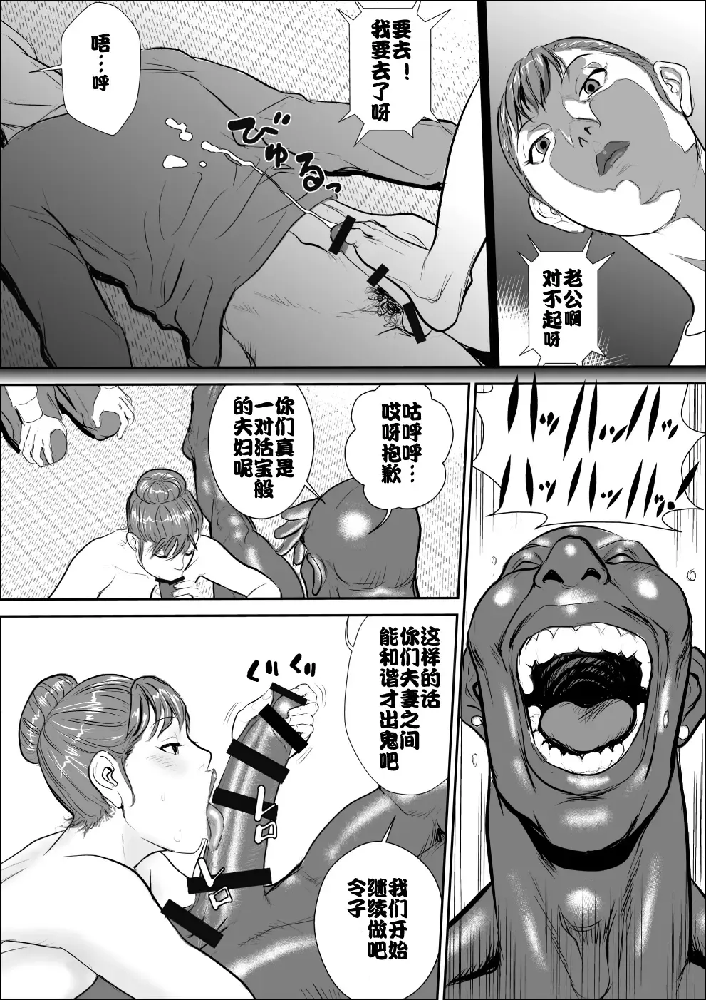 [Jinsuke] Mesu Kachou Jogeza 3 - Ryakudatsu Fhentai - Page 8