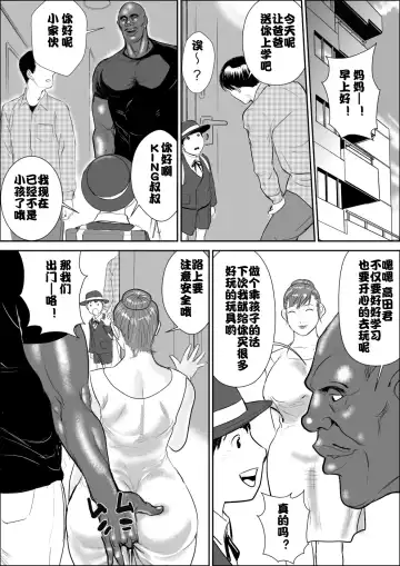 [Jinsuke] Mesu Kachou Jogeza 3 - Ryakudatsu Fhentai - Page 19