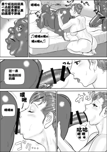 [Jinsuke] Mesu Kachou Jogeza 3 - Ryakudatsu Fhentai - Page 34