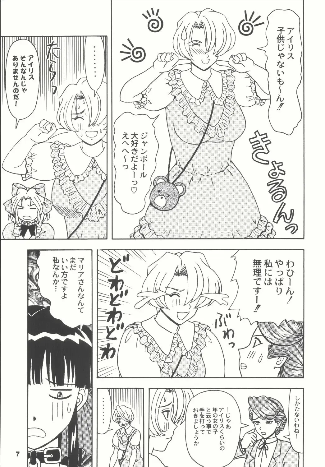 [Kouno Kei] Daten no Hanazono 4 Fhentai - Page 7