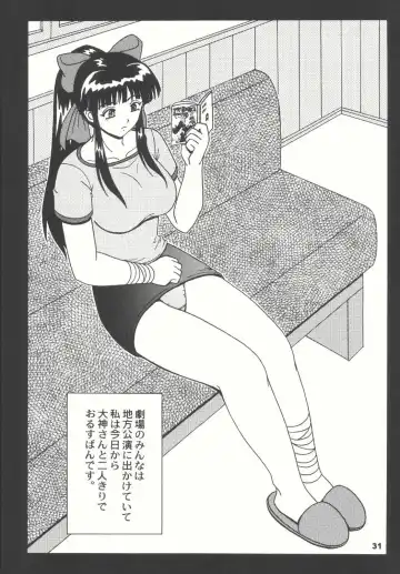 [Kouno Kei] Daten no Hanazono 4 Fhentai - Page 31