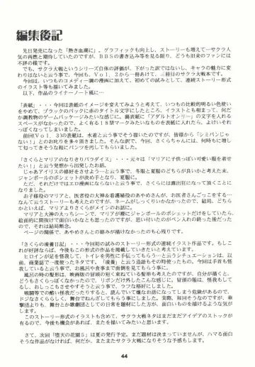 [Kouno Kei] Daten no Hanazono 4 Fhentai - Page 44