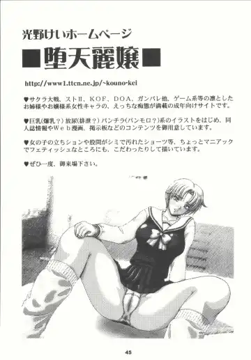 [Kouno Kei] Daten no Hanazono 4 Fhentai - Page 45