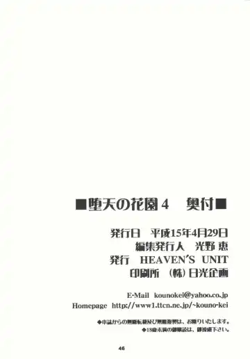 [Kouno Kei] Daten no Hanazono 4 Fhentai - Page 46