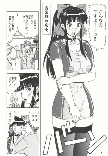 [Kouno Kei] Daten no Hanazono 4 Fhentai - Page 8