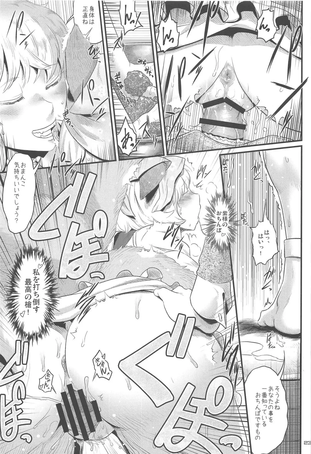 [Ebiwantan - Nf4 - Yukaran Nosuke] Hitozuma Ranchi Time Fhentai - Page 22