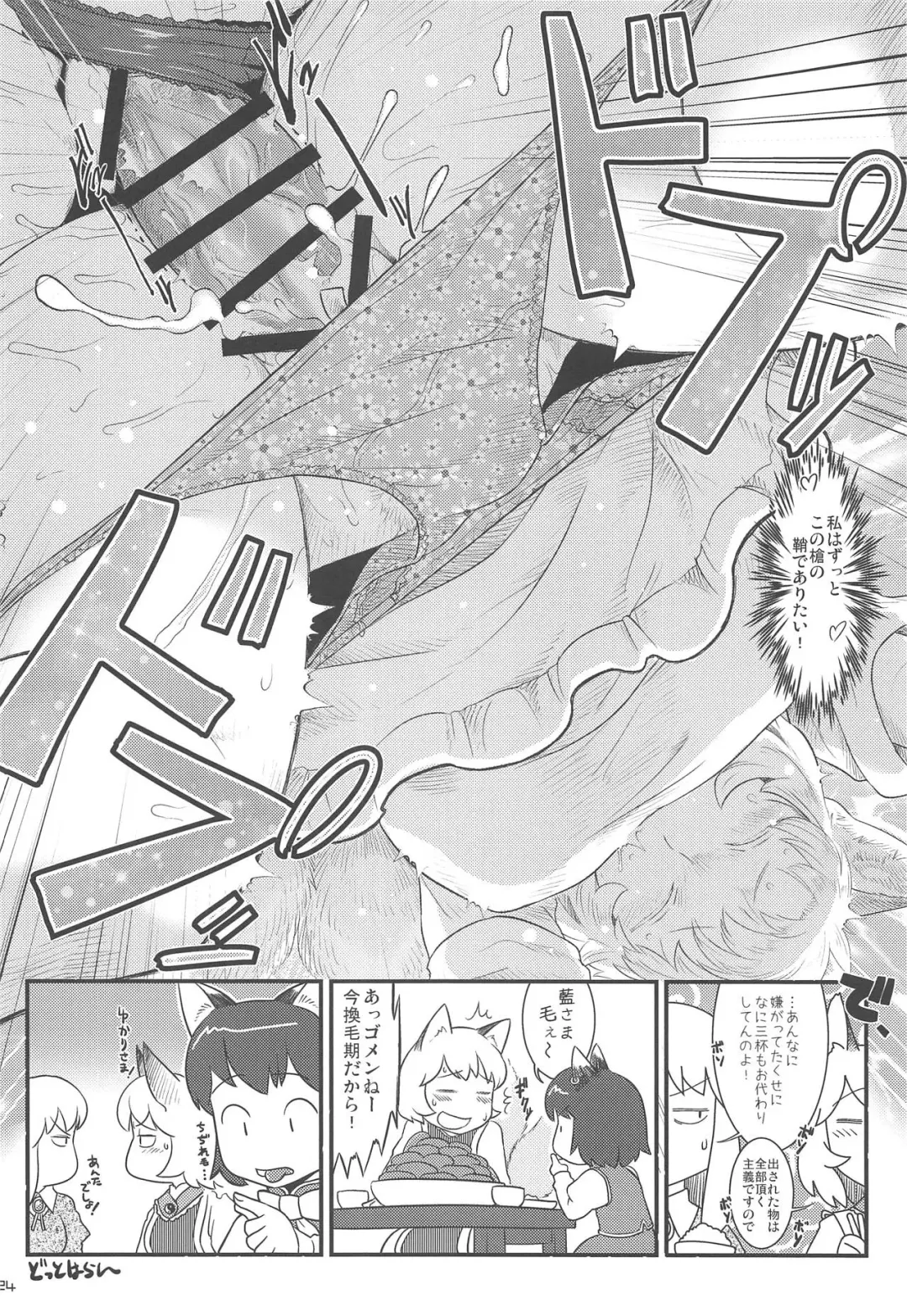 [Ebiwantan - Nf4 - Yukaran Nosuke] Hitozuma Ranchi Time Fhentai - Page 23