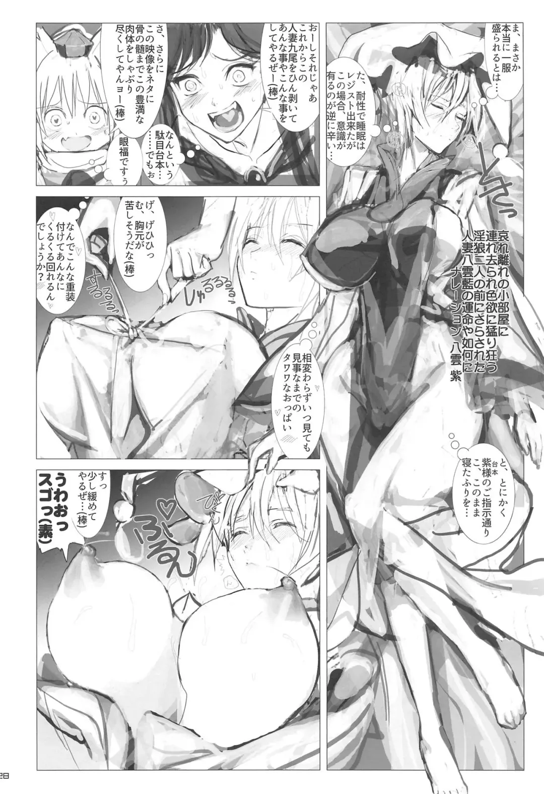 [Ebiwantan - Nf4 - Yukaran Nosuke] Hitozuma Ranchi Time Fhentai - Page 27
