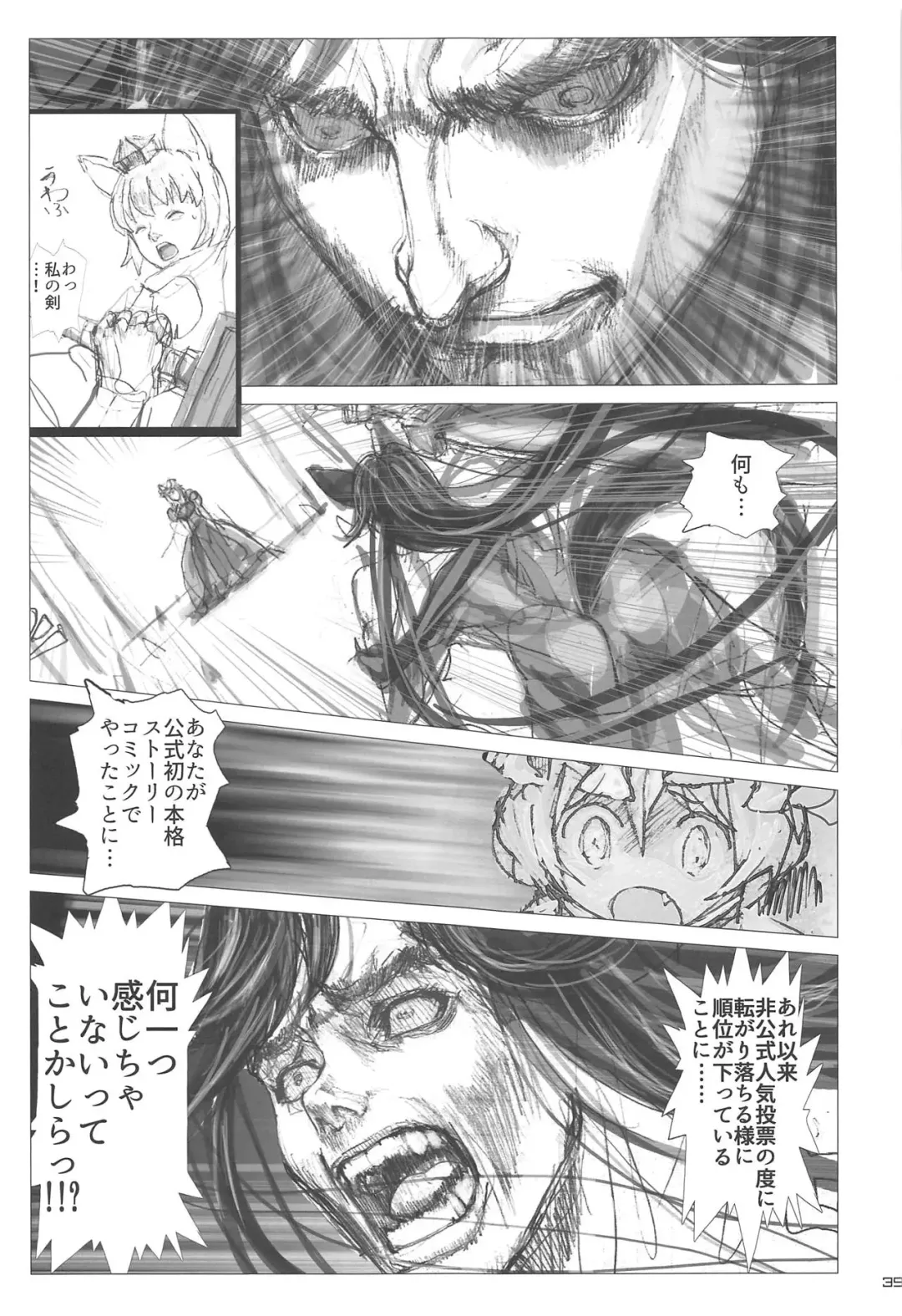 [Ebiwantan - Nf4 - Yukaran Nosuke] Hitozuma Ranchi Time Fhentai - Page 38