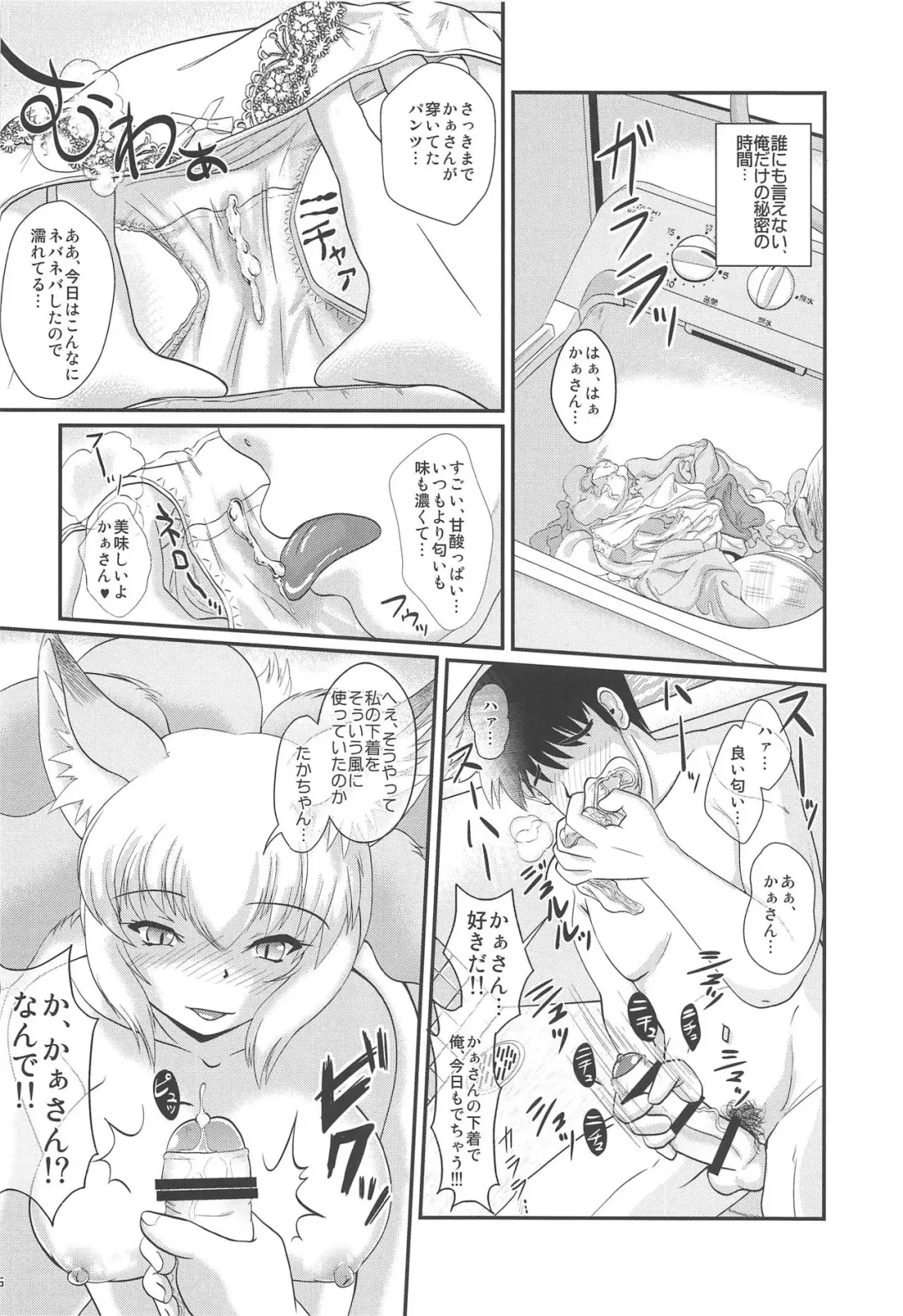 [Ebiwantan - Nf4 - Yukaran Nosuke] Hitozuma Ranchi Time Fhentai - Page 5