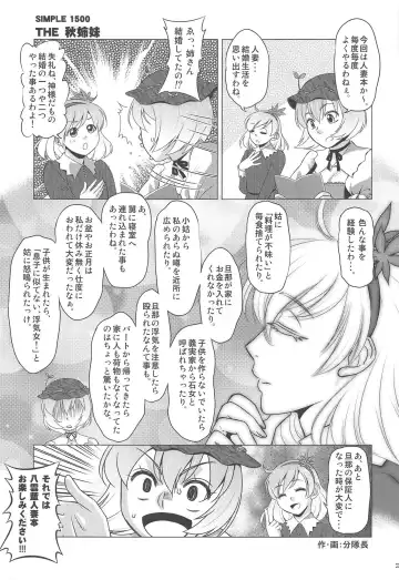 [Ebiwantan - Nf4 - Yukaran Nosuke] Hitozuma Ranchi Time Fhentai - Page 2
