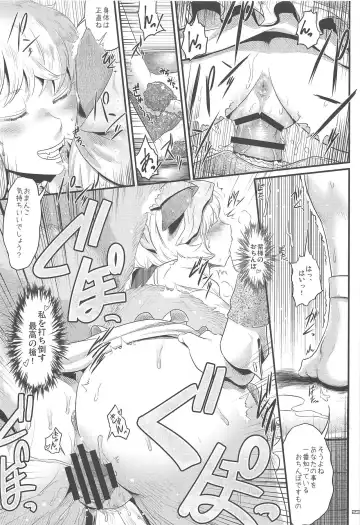 [Ebiwantan - Nf4 - Yukaran Nosuke] Hitozuma Ranchi Time Fhentai - Page 22
