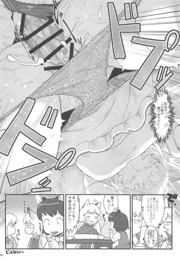 [Ebiwantan - Nf4 - Yukaran Nosuke] Hitozuma Ranchi Time Fhentai - Page 23