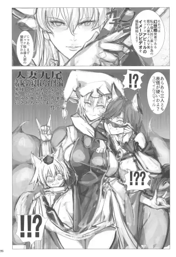 [Ebiwantan - Nf4 - Yukaran Nosuke] Hitozuma Ranchi Time Fhentai - Page 25