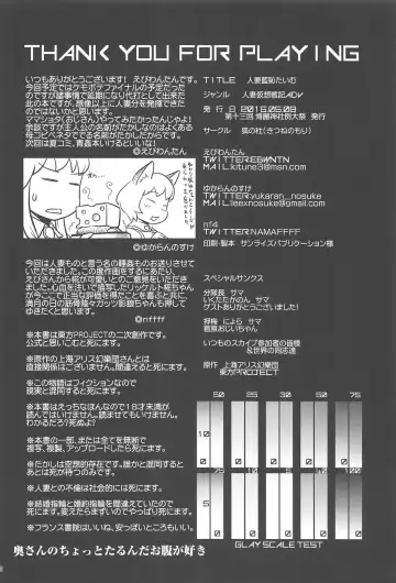 [Ebiwantan - Nf4 - Yukaran Nosuke] Hitozuma Ranchi Time Fhentai - Page 41