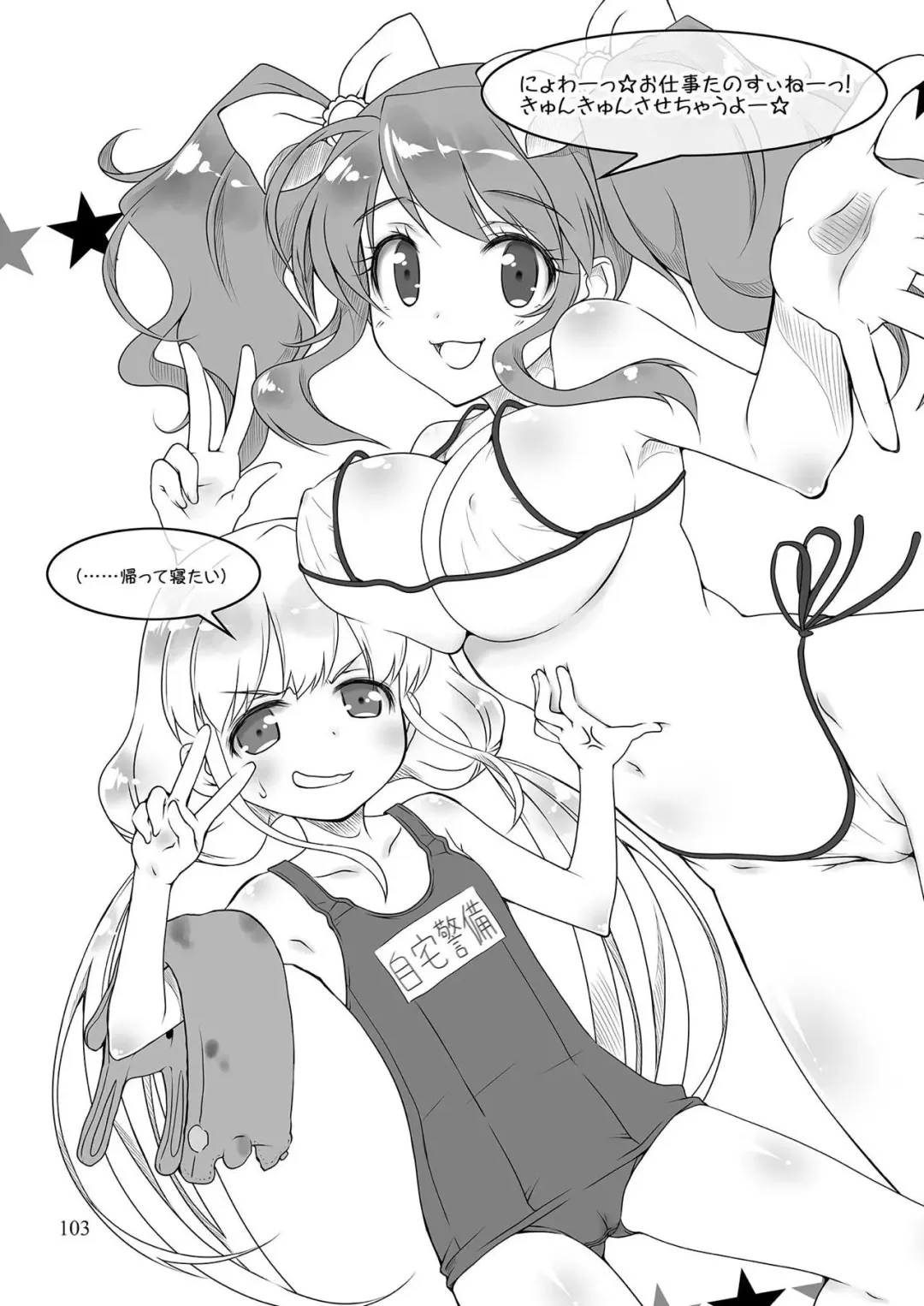 [Sasahiro] Mobam@s Matome Fhentai - Page 102