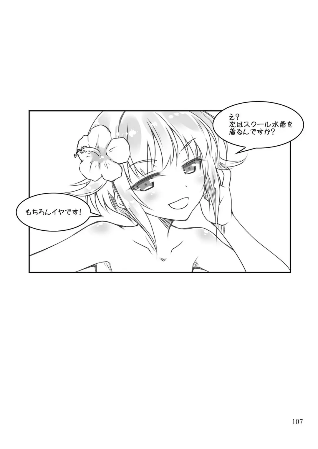 [Sasahiro] Mobam@s Matome Fhentai - Page 106