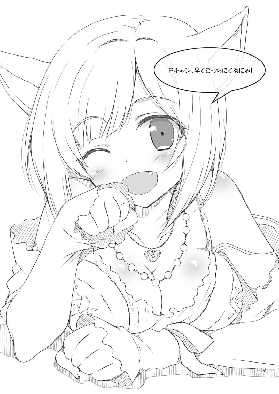 [Sasahiro] Mobam@s Matome Fhentai - Page 108