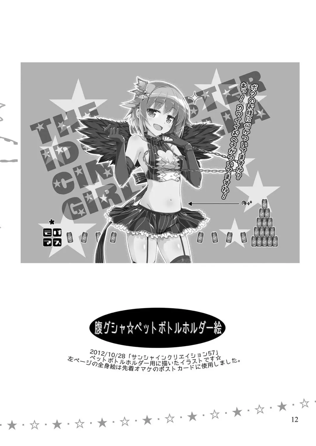 [Sasahiro] Mobam@s Matome Fhentai - Page 11