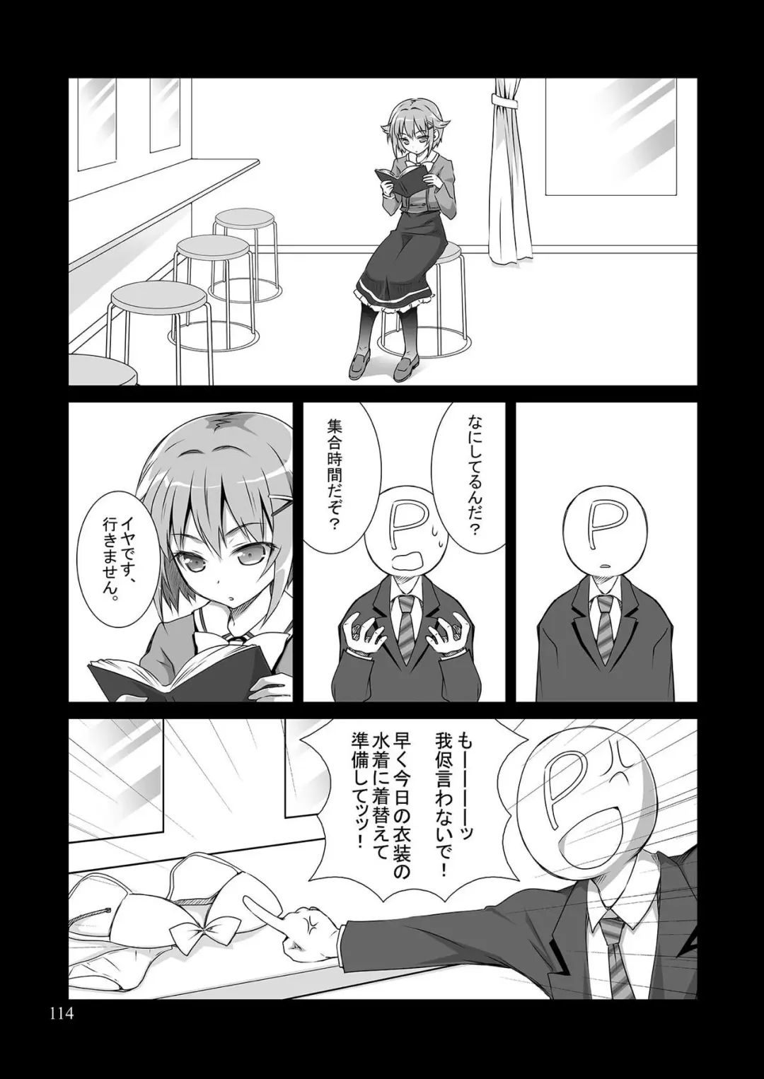 [Sasahiro] Mobam@s Matome Fhentai - Page 113