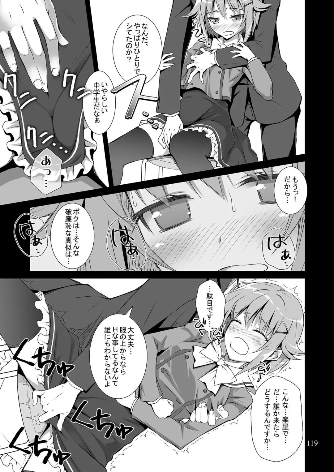 [Sasahiro] Mobam@s Matome Fhentai - Page 118
