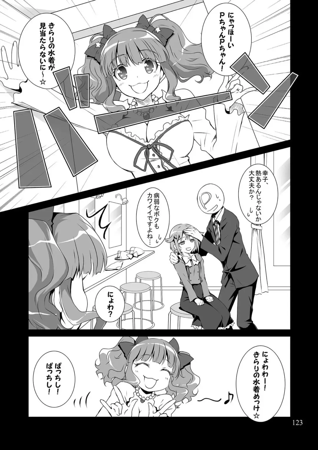 [Sasahiro] Mobam@s Matome Fhentai - Page 122