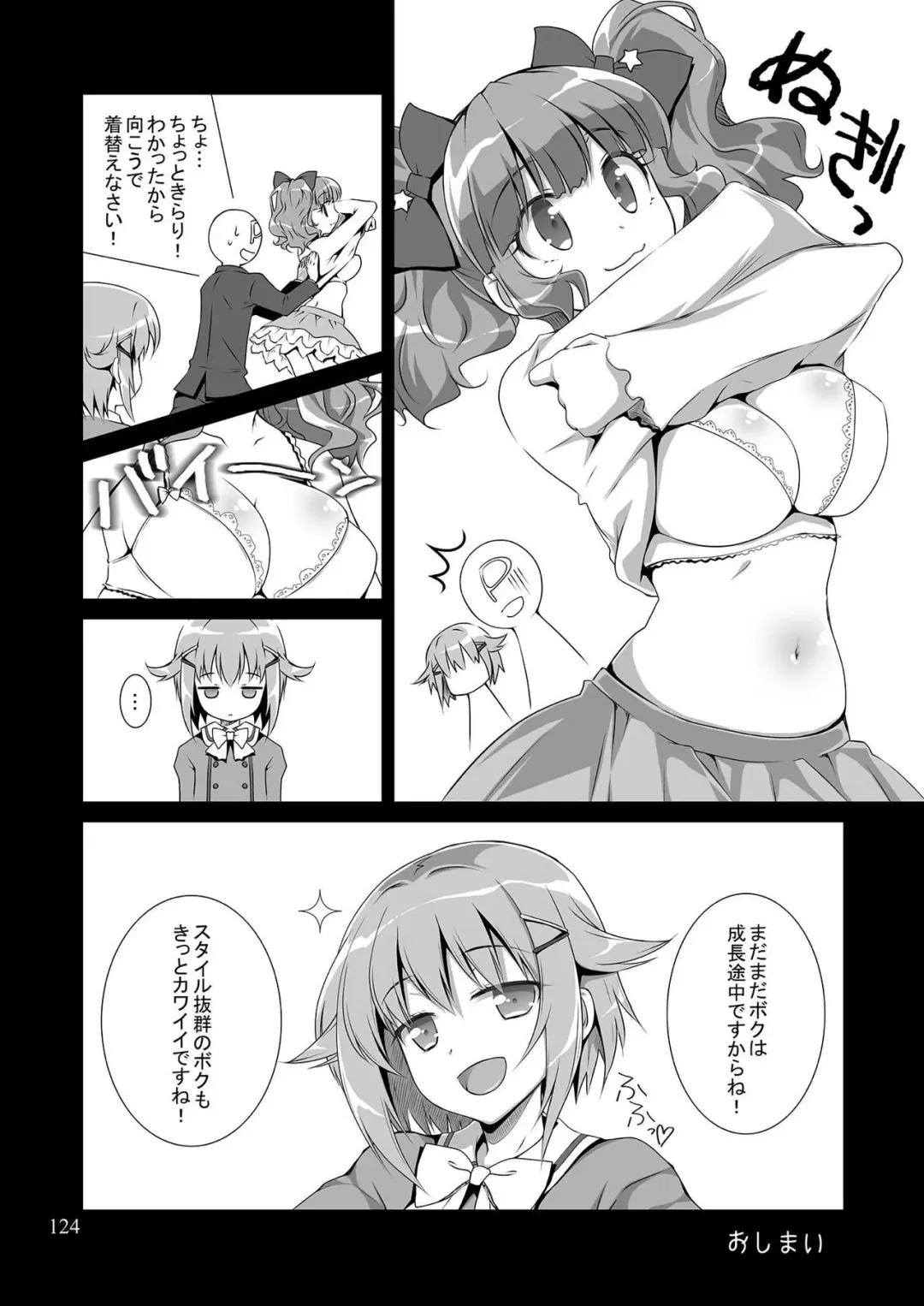 [Sasahiro] Mobam@s Matome Fhentai - Page 123