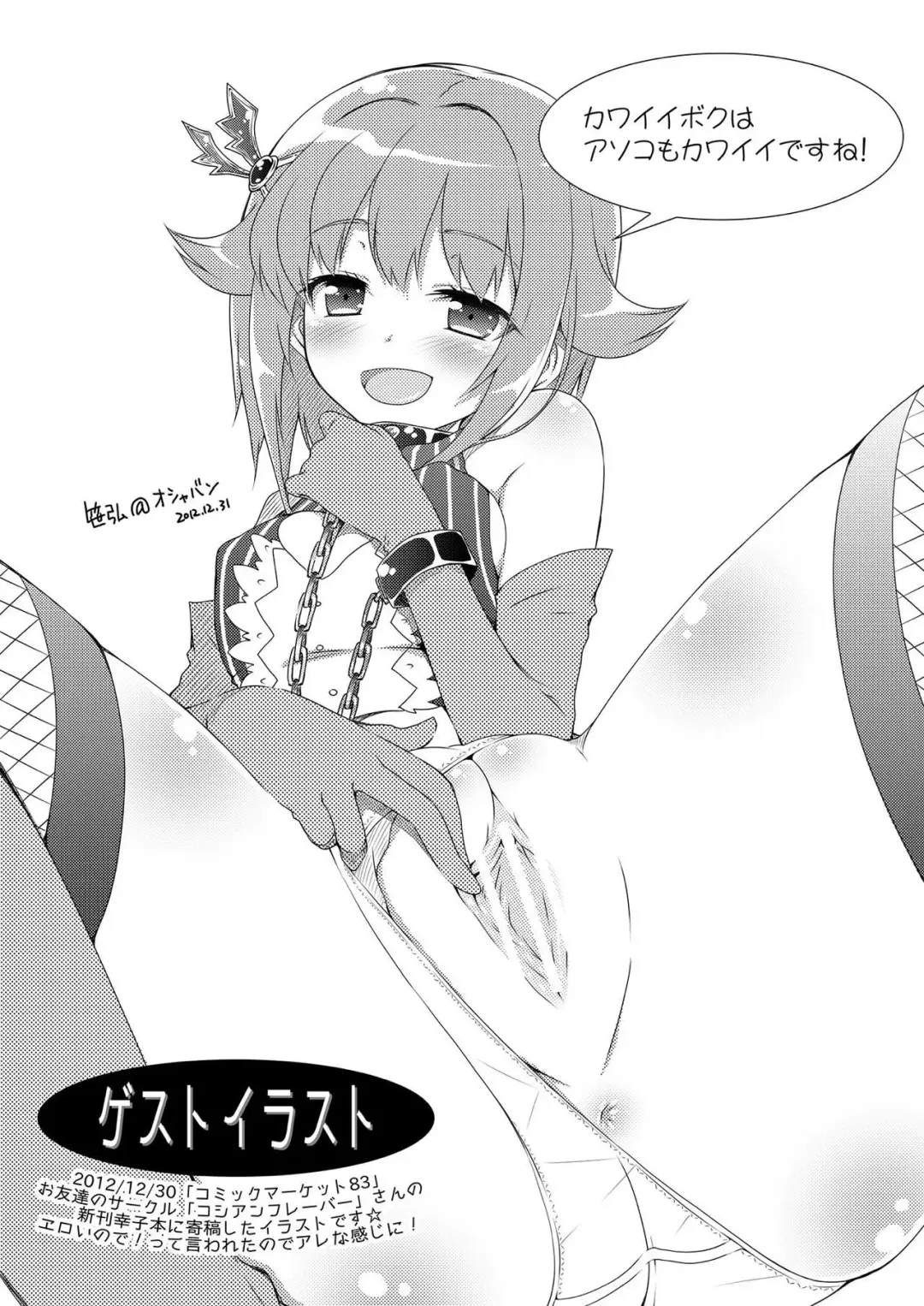 [Sasahiro] Mobam@s Matome Fhentai - Page 124