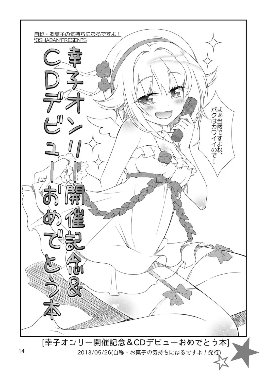 [Sasahiro] Mobam@s Matome Fhentai - Page 13