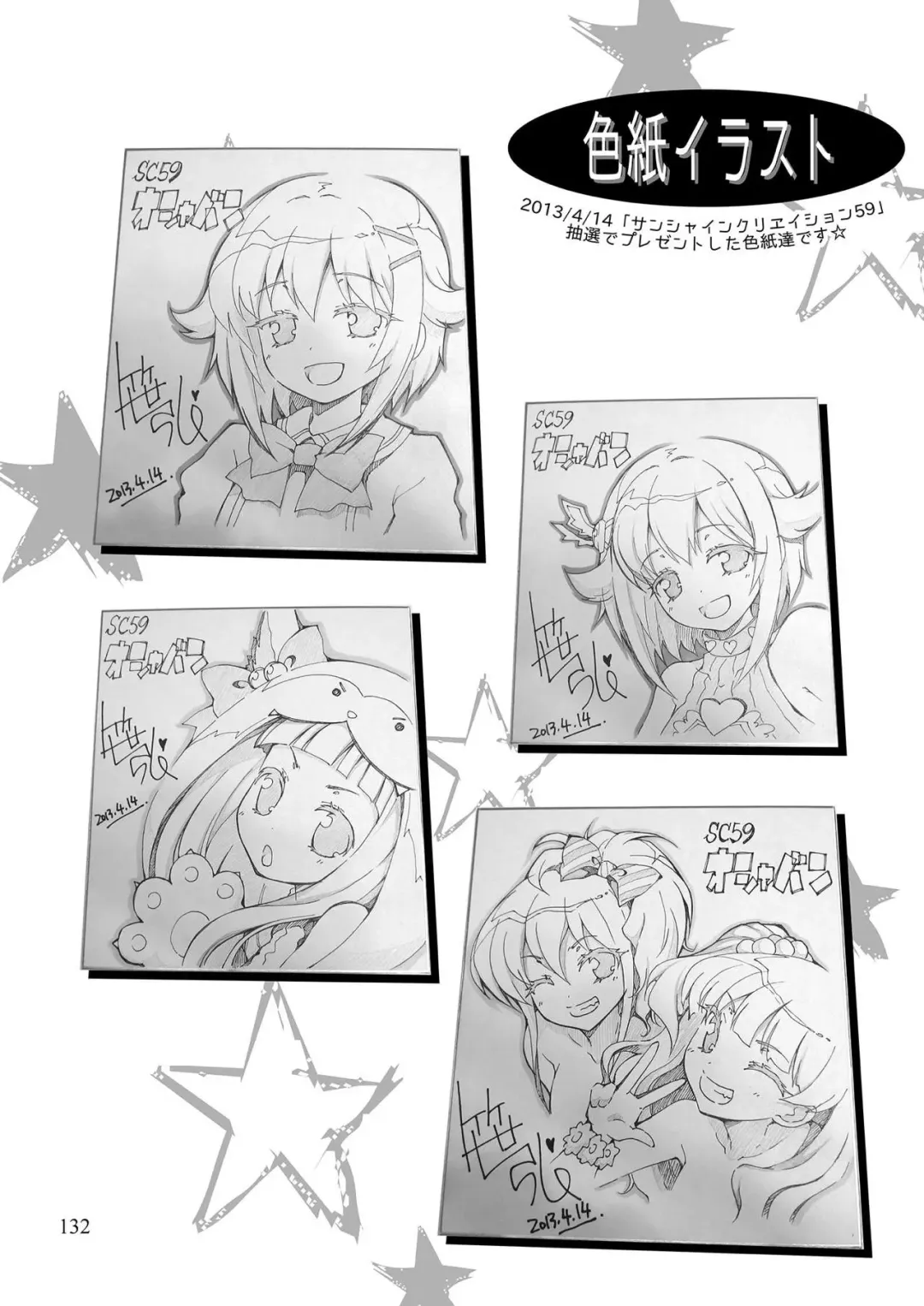 [Sasahiro] Mobam@s Matome Fhentai - Page 131