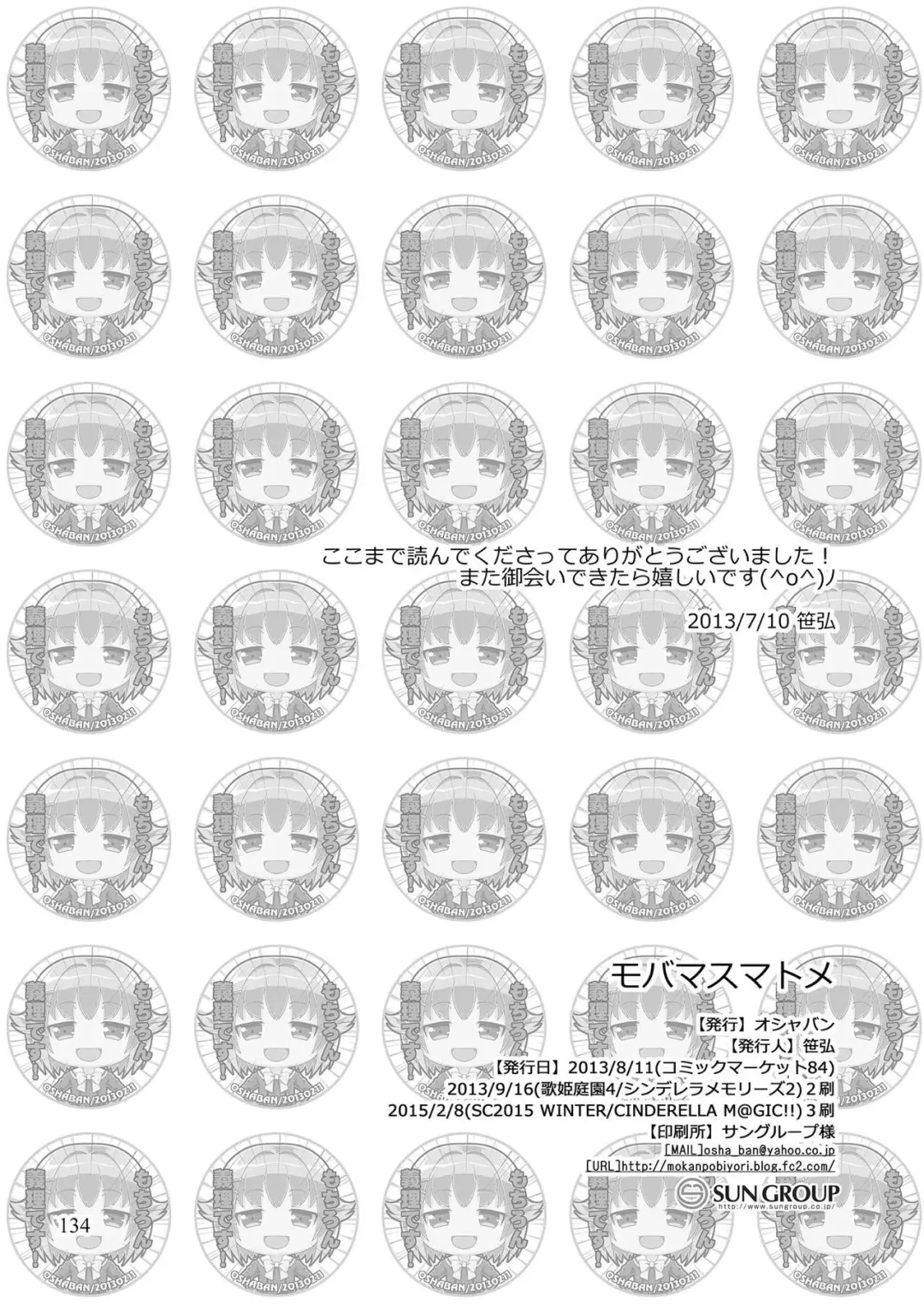 [Sasahiro] Mobam@s Matome Fhentai - Page 133