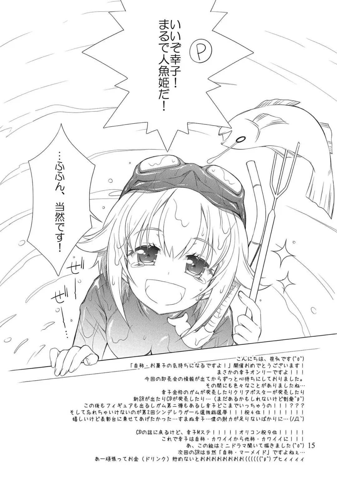 [Sasahiro] Mobam@s Matome Fhentai - Page 14