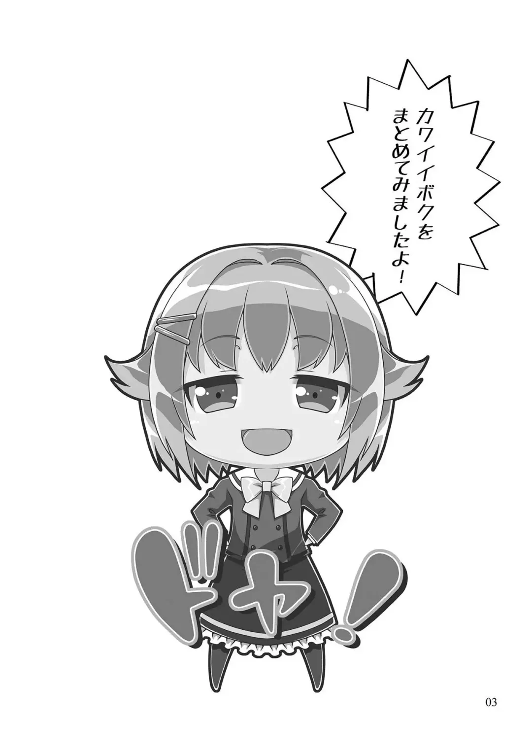 [Sasahiro] Mobam@s Matome Fhentai - Page 2