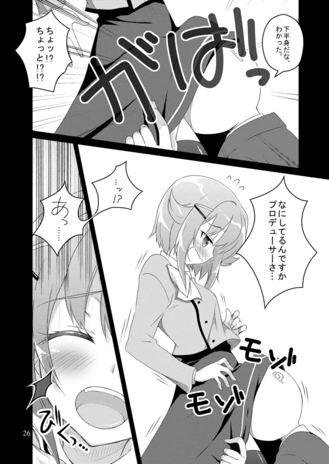 [Sasahiro] Mobam@s Matome Fhentai - Page 25