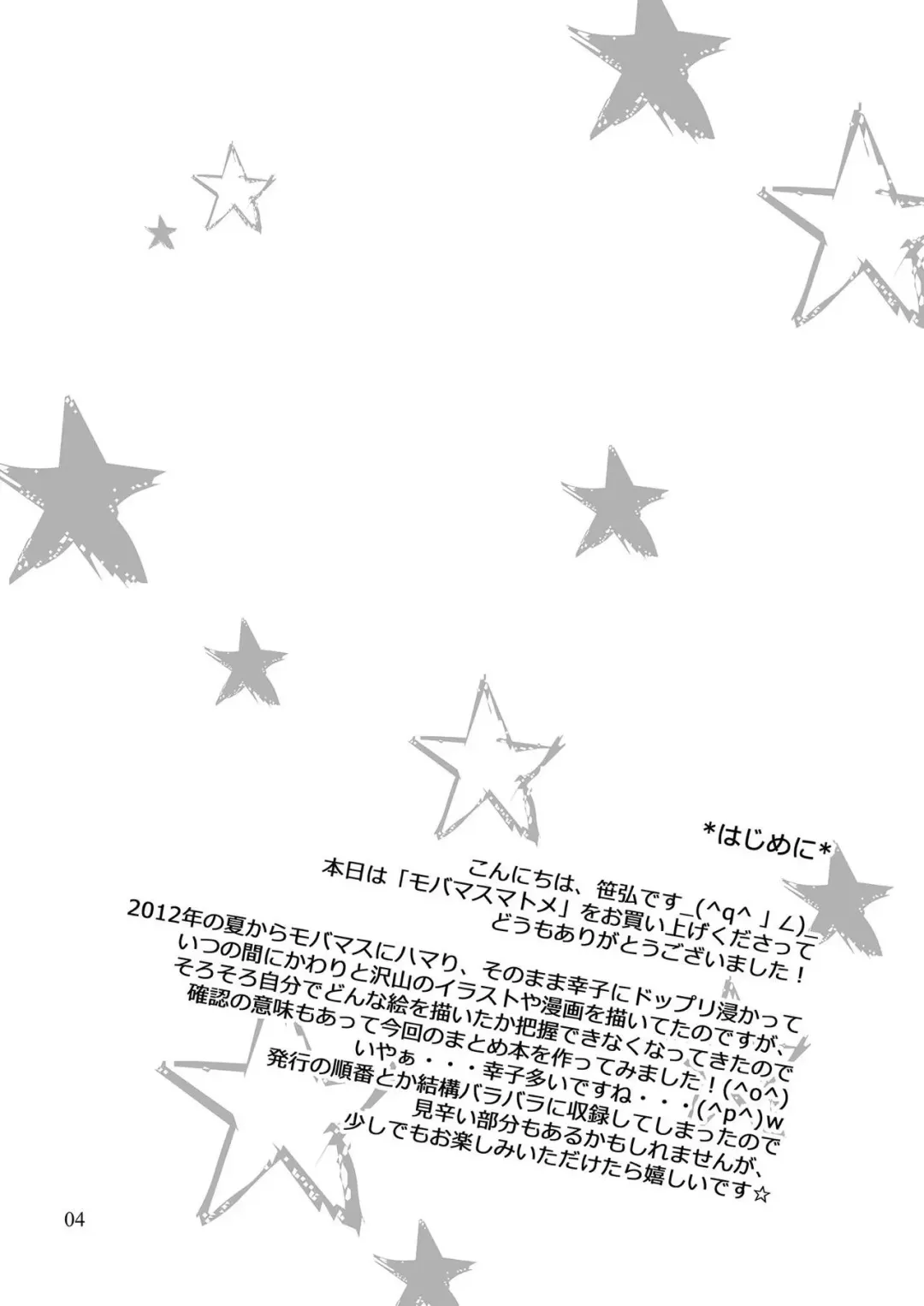 [Sasahiro] Mobam@s Matome Fhentai - Page 3