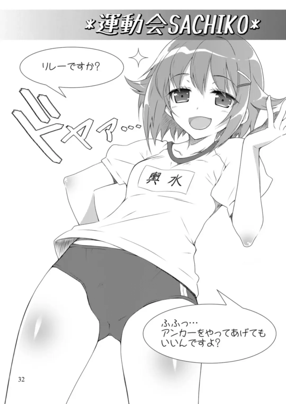 [Sasahiro] Mobam@s Matome Fhentai - Page 31