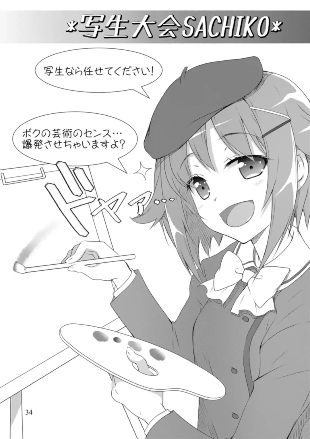 [Sasahiro] Mobam@s Matome Fhentai - Page 33