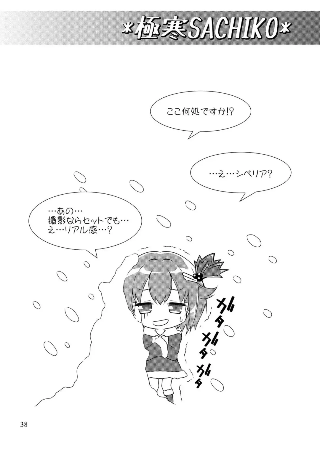 [Sasahiro] Mobam@s Matome Fhentai - Page 37