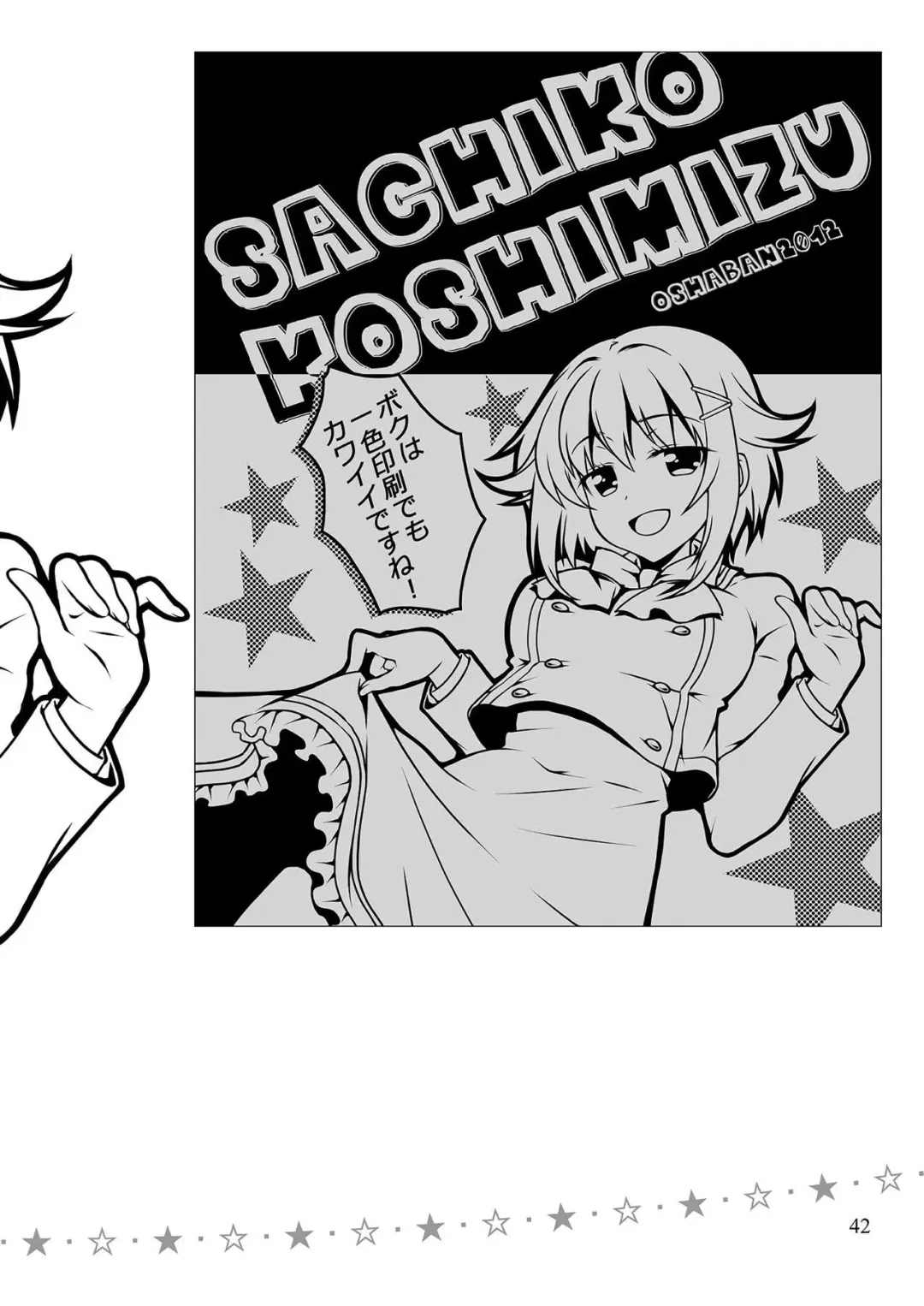 [Sasahiro] Mobam@s Matome Fhentai - Page 41