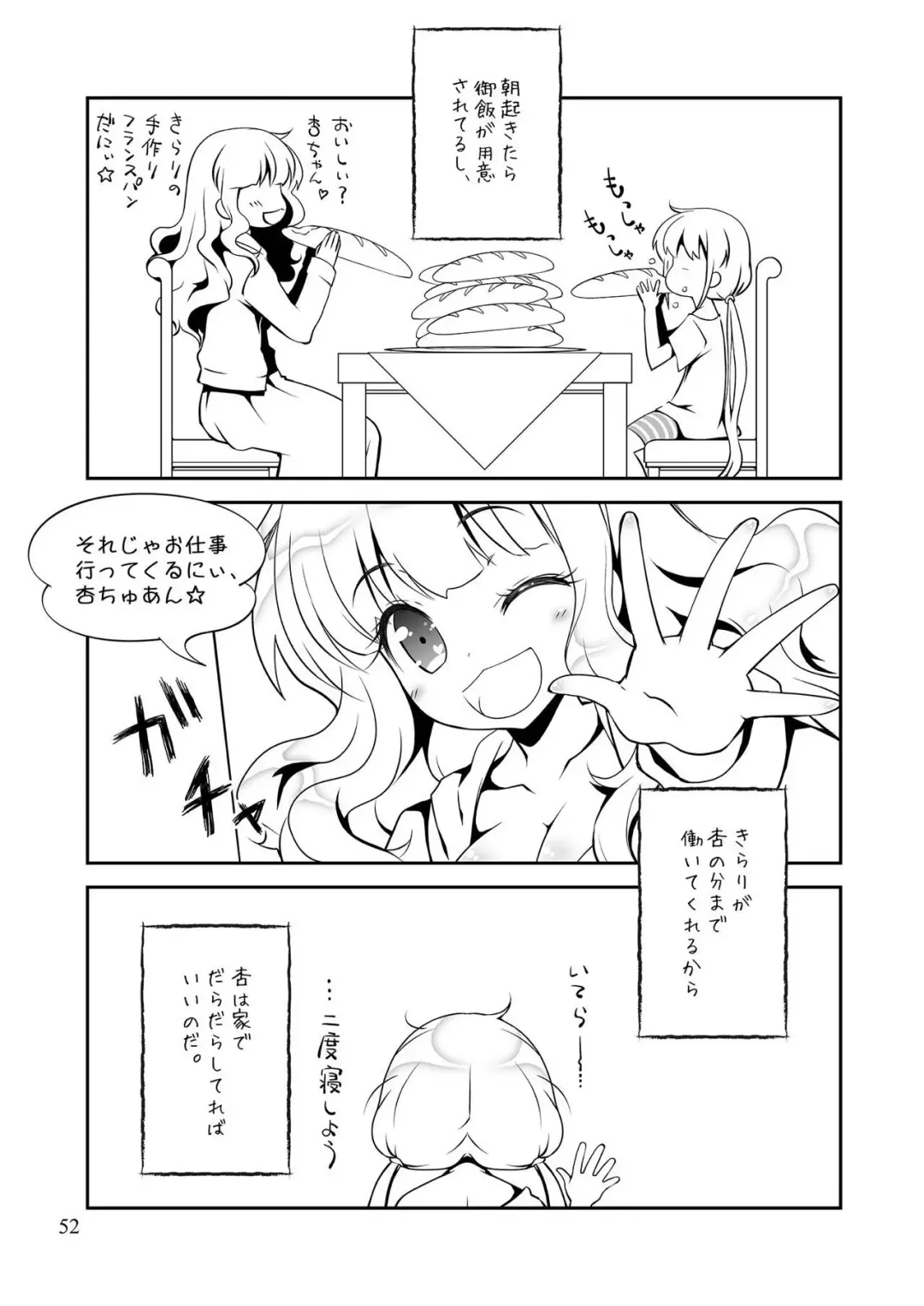 [Sasahiro] Mobam@s Matome Fhentai - Page 51