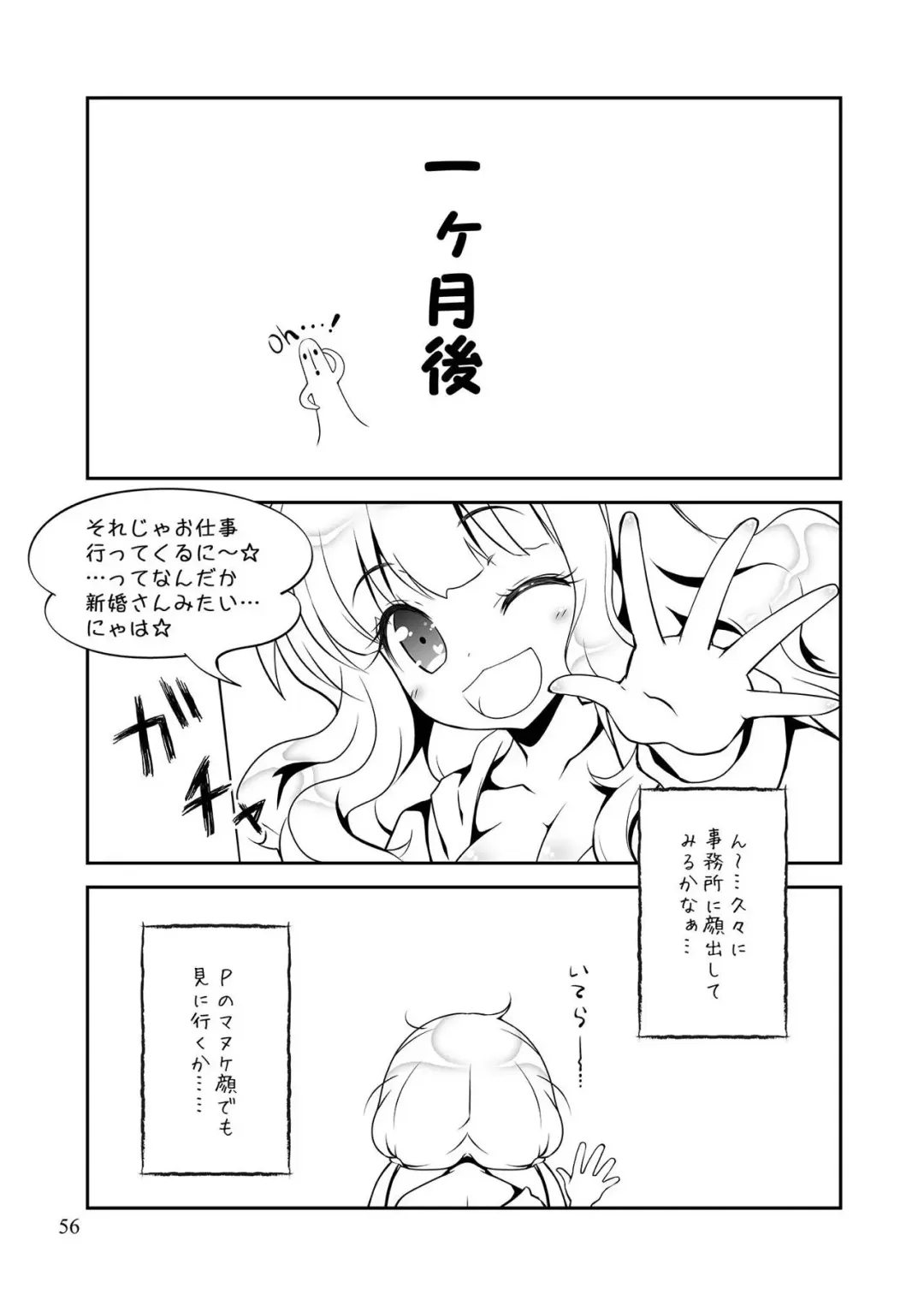 [Sasahiro] Mobam@s Matome Fhentai - Page 55