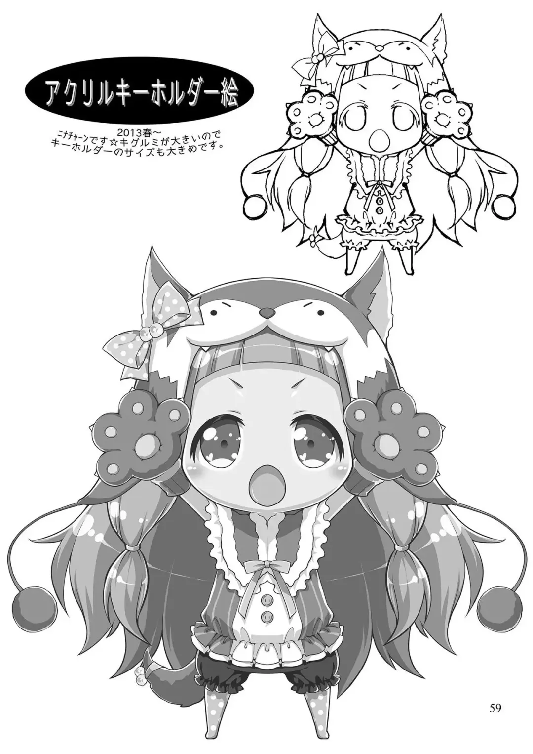 [Sasahiro] Mobam@s Matome Fhentai - Page 58