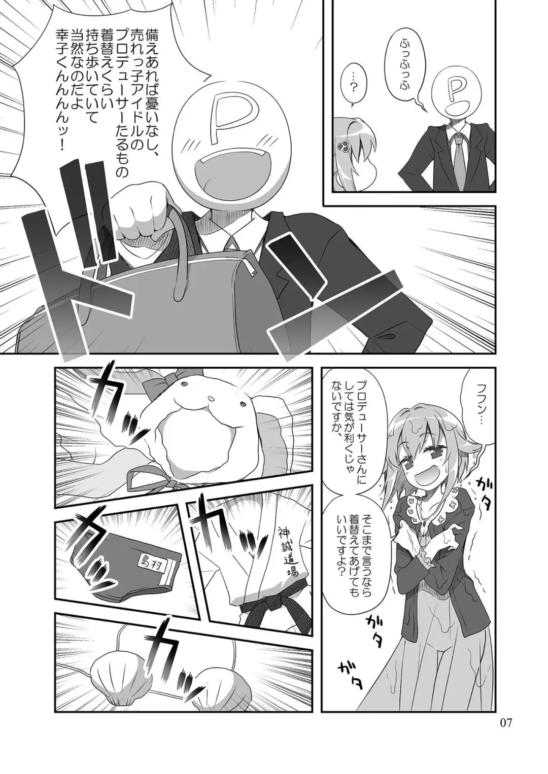 [Sasahiro] Mobam@s Matome Fhentai - Page 6