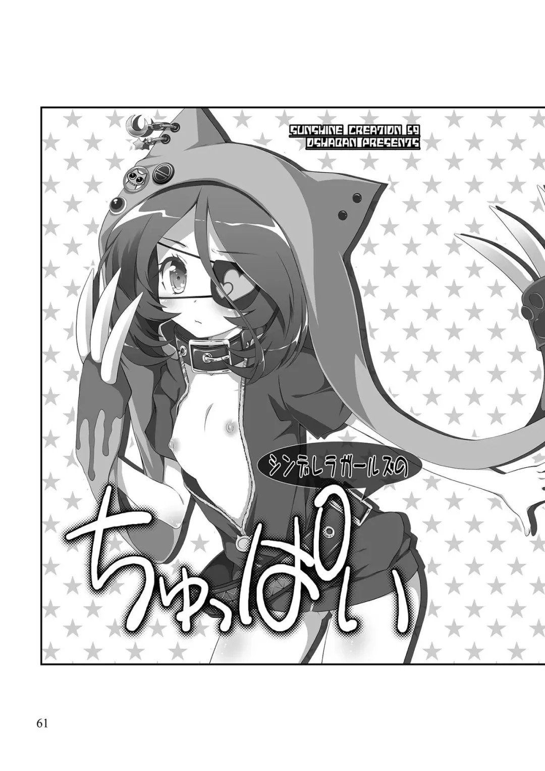 [Sasahiro] Mobam@s Matome Fhentai - Page 60
