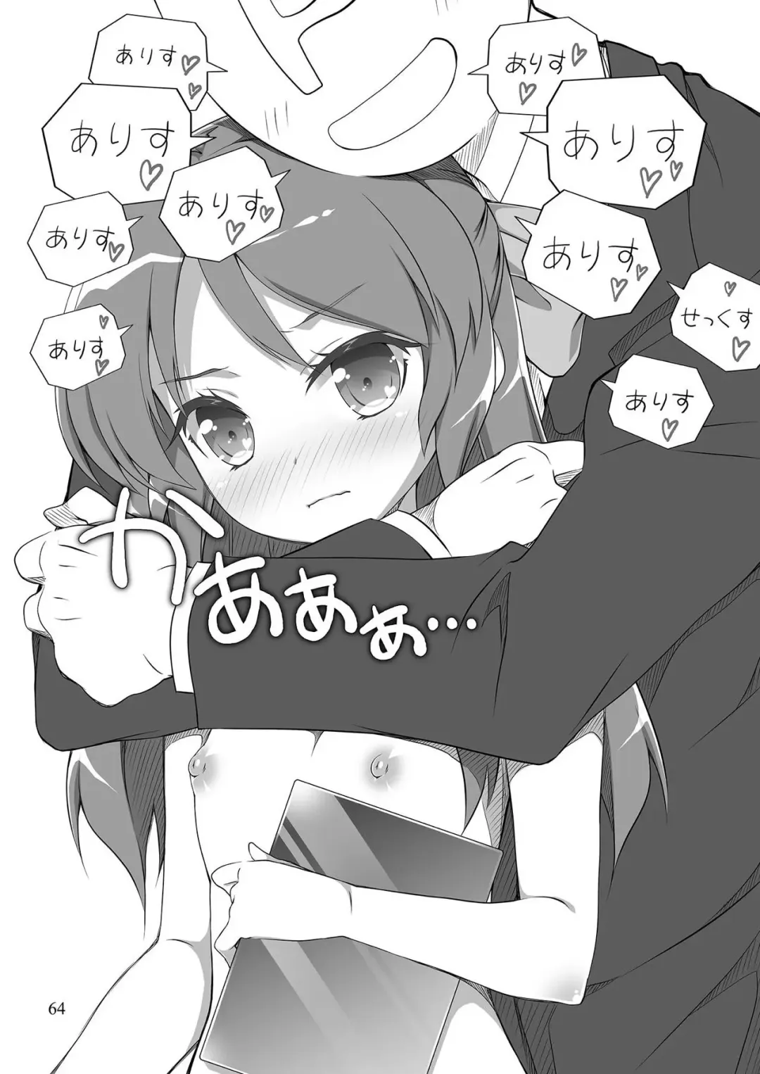 [Sasahiro] Mobam@s Matome Fhentai - Page 63