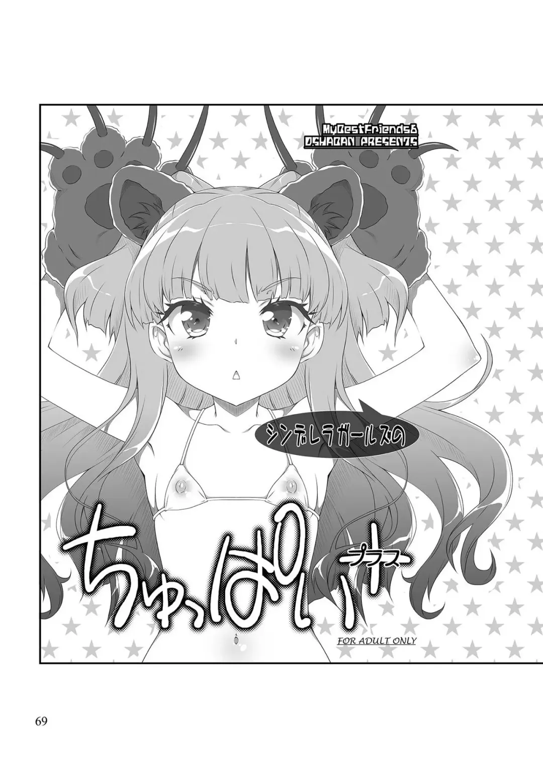 [Sasahiro] Mobam@s Matome Fhentai - Page 68