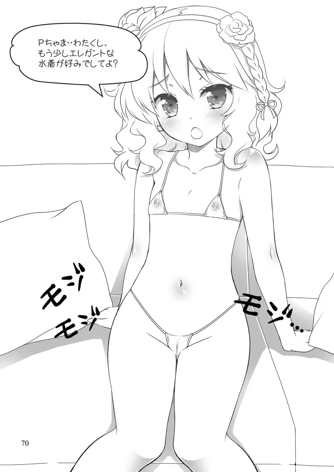 [Sasahiro] Mobam@s Matome Fhentai - Page 69