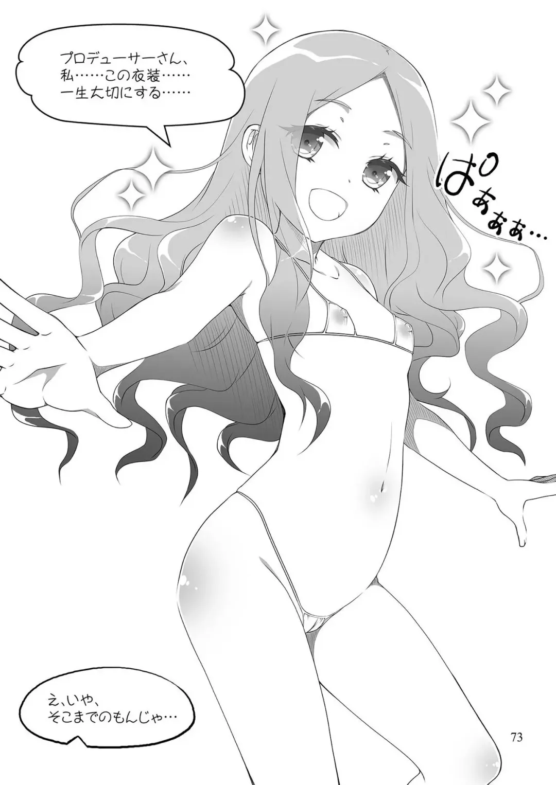 [Sasahiro] Mobam@s Matome Fhentai - Page 72