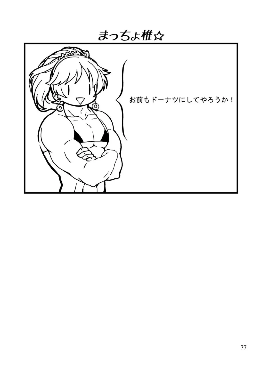 [Sasahiro] Mobam@s Matome Fhentai - Page 76